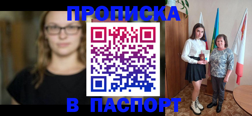 регистрация для школы в Читинской области