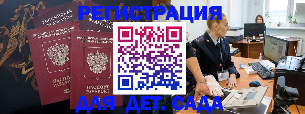 временная регистрация надежно в Читинской области