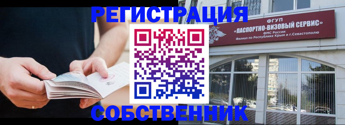временная регистрация законно в Читинской области