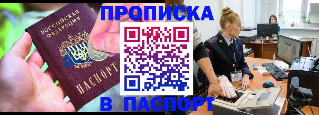 прописка иностранных граждан в Читинской области